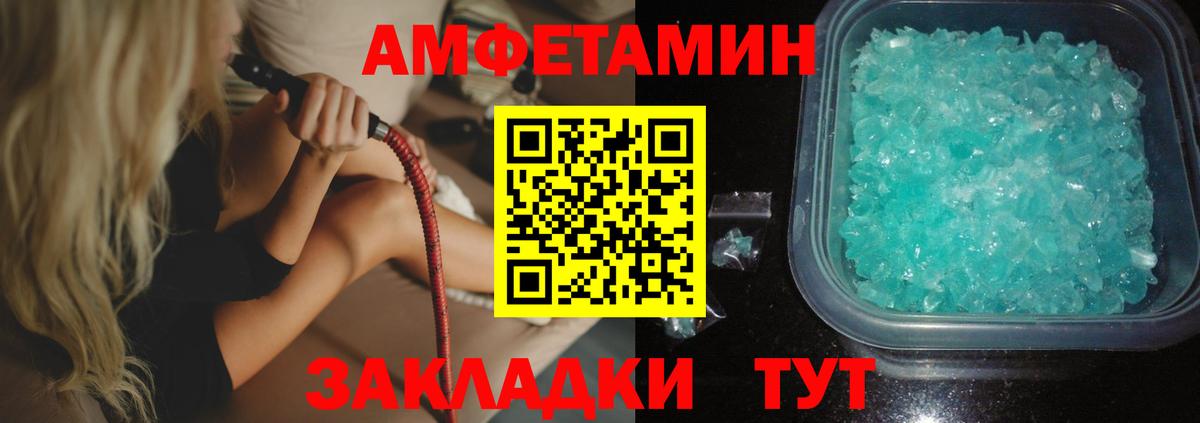 Вичуга  Amphetamine  Вход с VPN  Амфетамин Premium 