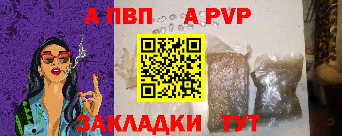 Вичуга  Alpha-PVP кристаллы  Вход с VPN  A PVP VHQ  купить   Alfa_PVP Соль 