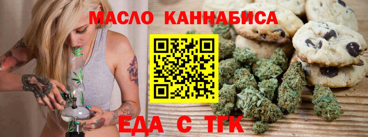 Вичуга  Cannafood марихуана  Вход с VPN 
