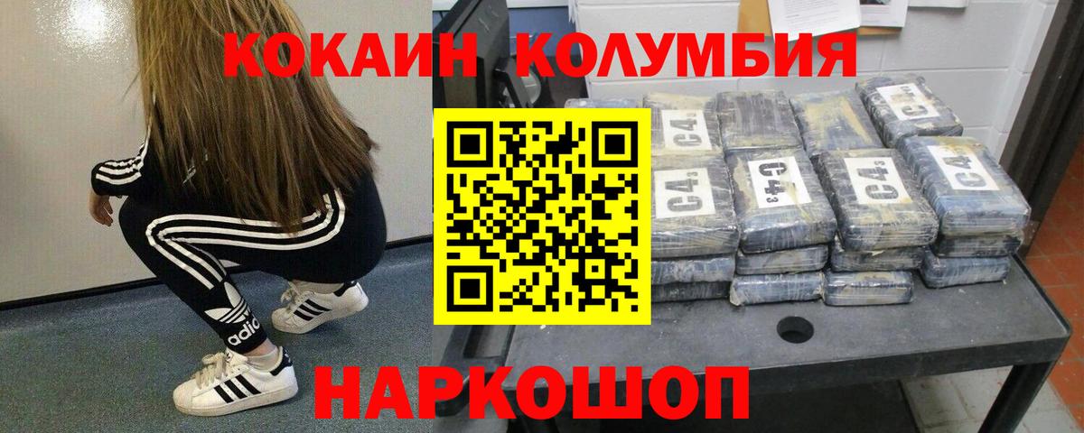 COCAIN Эквадор Вичуга