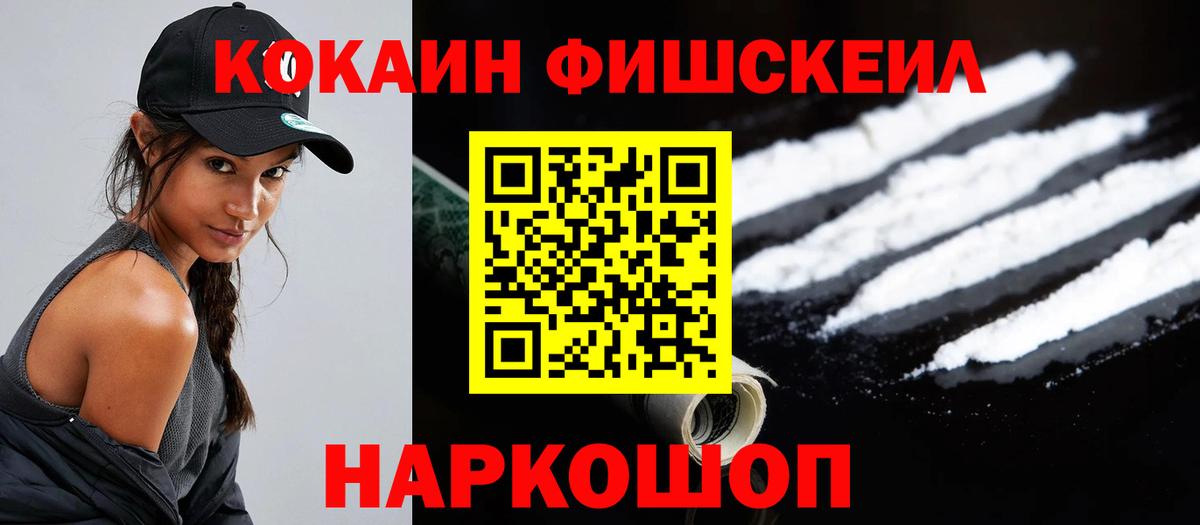 Вичуга  КОКАИН Перу  Вход с VPN  КОКАИН FishScale 