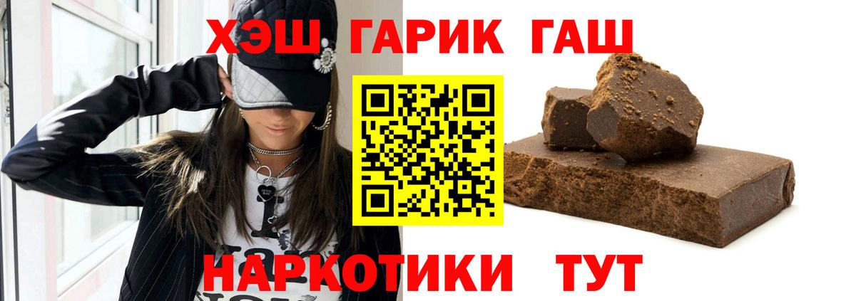 ГАШИШ hashish Вичуга