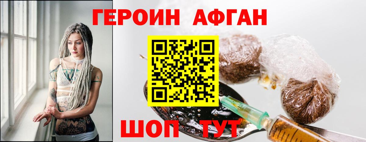 Вичуга  ГЕРОИН белый  Вход с VPN 