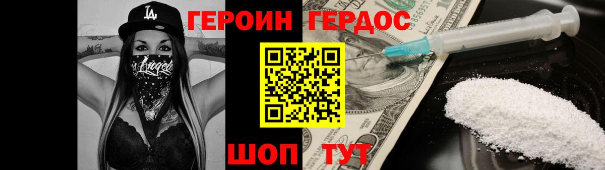 ГЕРОИН гречка Вичуга