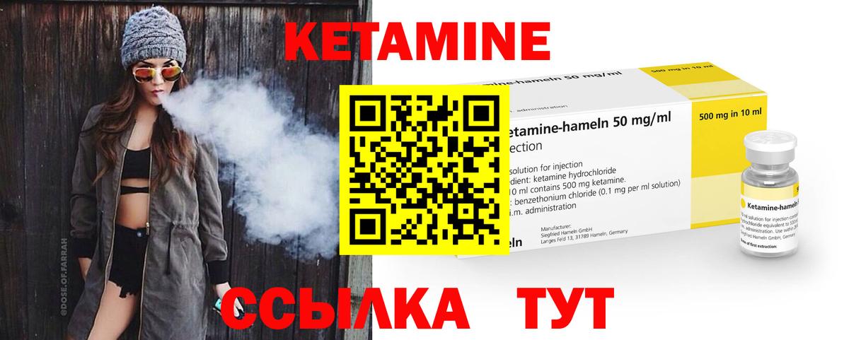 КЕТАМИН ketamine  Вход с VPN  kraken зеркало  Вичуга 