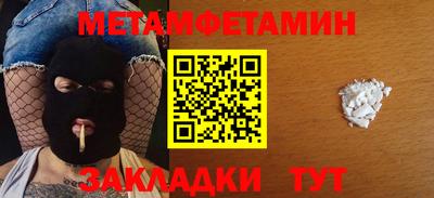 первитин Лесосибирск