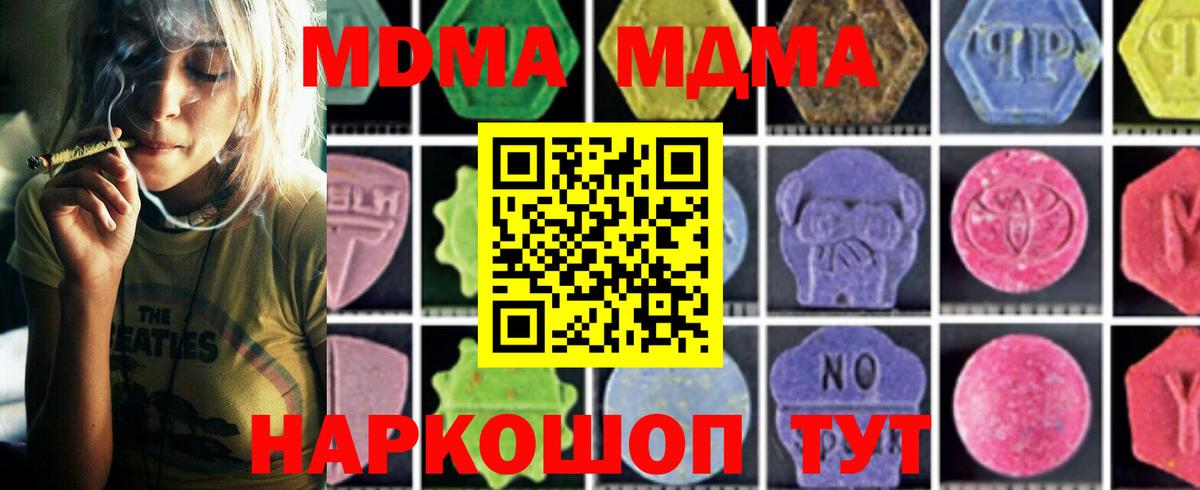 MDMA crystal  MDMA  Вичуга  Вход с VPN  MDMA VHQ 