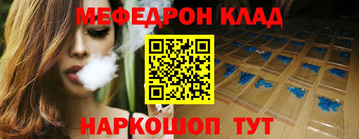 МЕФ  Вичуга
