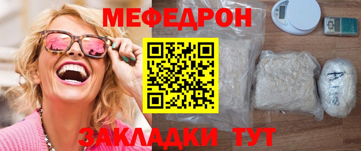 магазин продажи наркотиков  Вход с VPN  МЕФ  Вичуга  МЯУ-МЯУ 4 MMC 