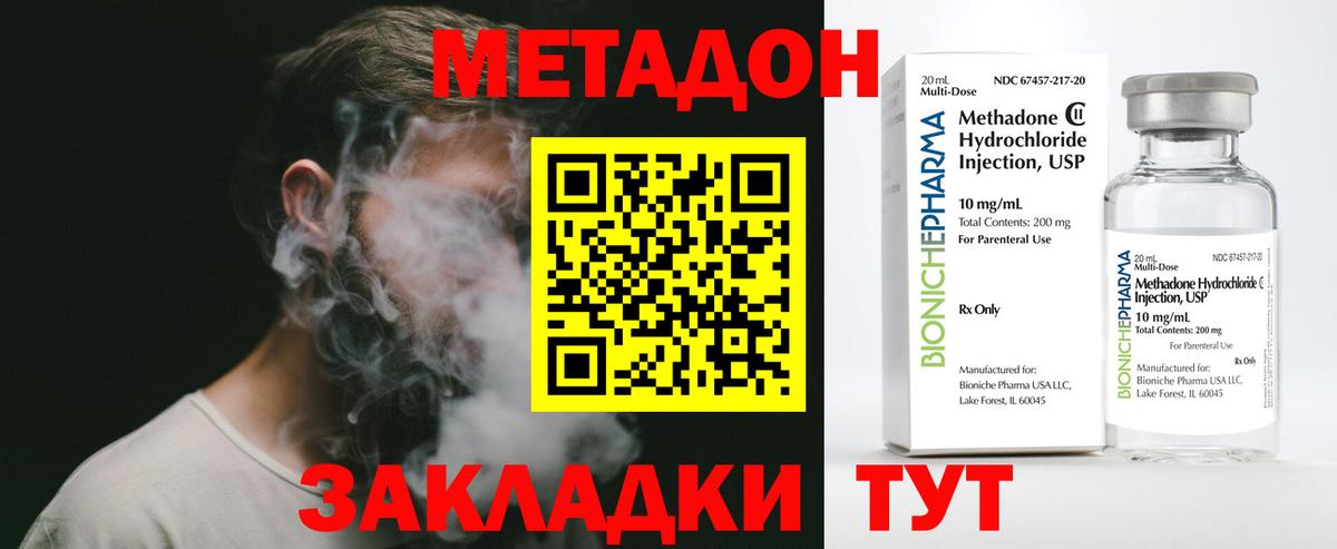 Метадон мёд  Вход с VPN  Вичуга  Метадон methadone 