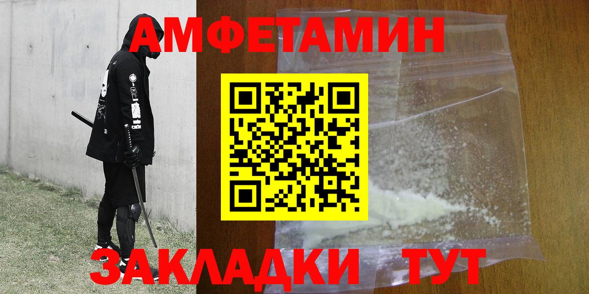 МЕТАМФЕТАМИН кристалл Вичуга