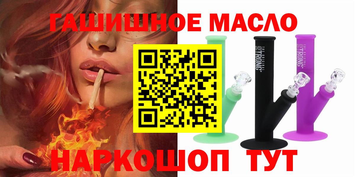 Дистиллят ТГК Wax  ТГК THC oil  Вход с VPN  Вичуга 