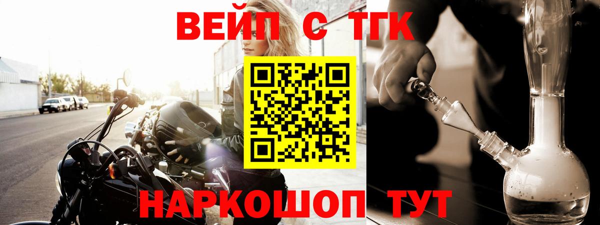 ТГК THC oil Вичуга